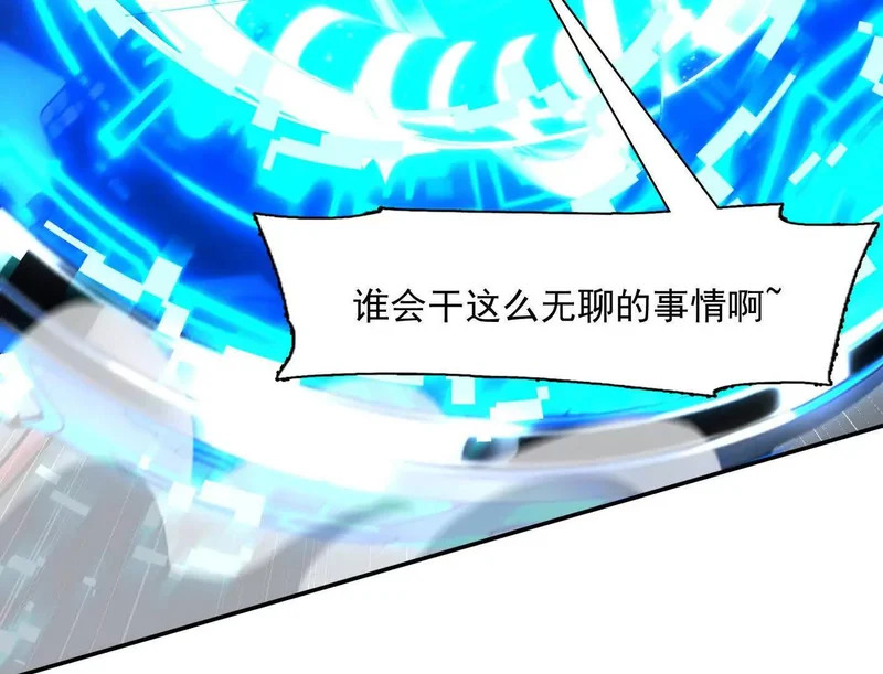 189话 终极玩家 第188页