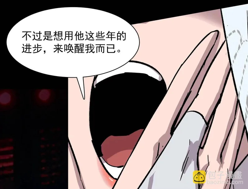 189话 终极玩家 第192页