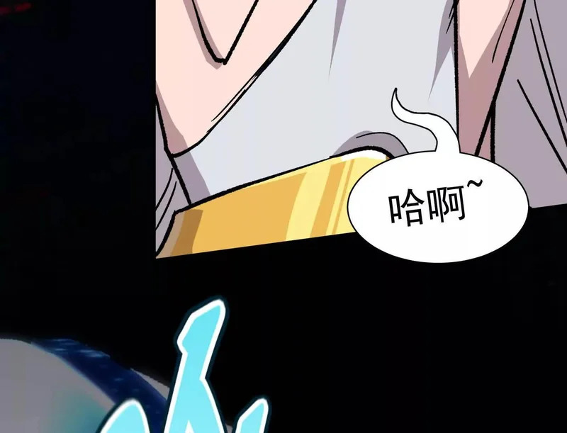 189话 终极玩家 第193页