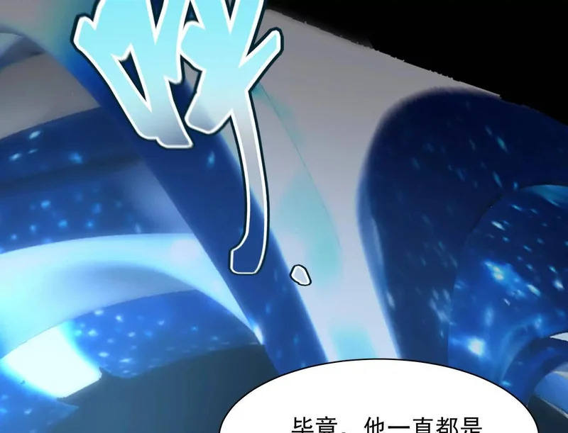 189话 终极玩家 第194页