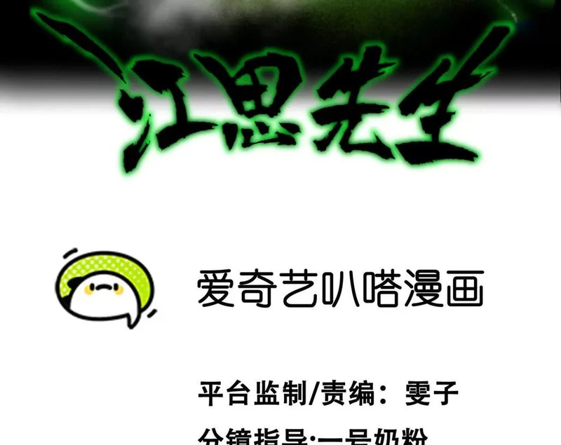 190话江思最喜欢的 第3页