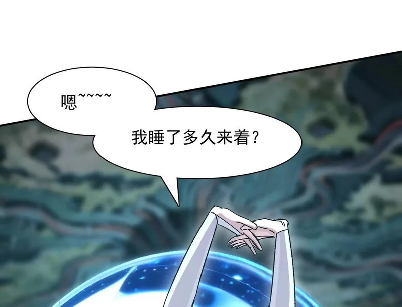 190话江思最喜欢的 第6页