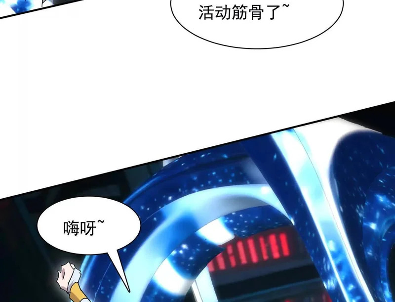 190话江思最喜欢的 第8页