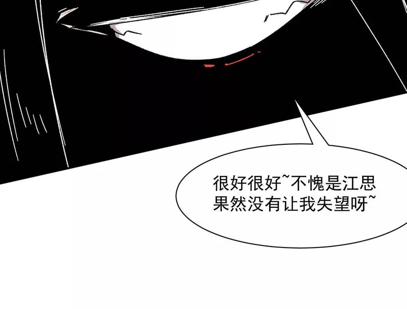 190话江思最喜欢的 第18页
