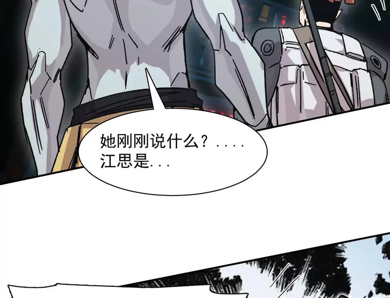 190话江思最喜欢的 第21页