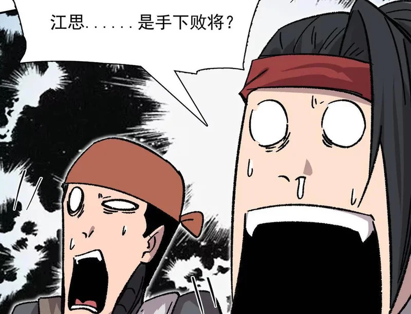 190话江思最喜欢的 第22页