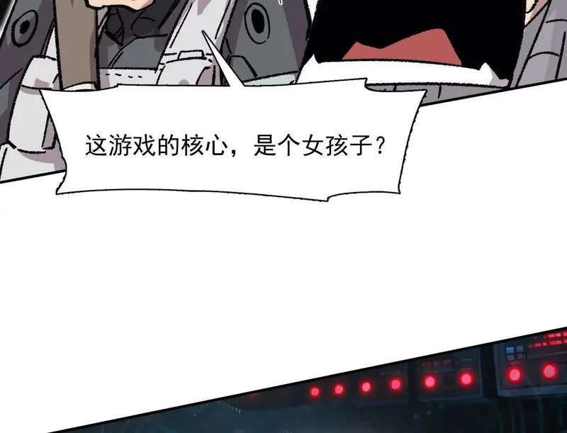 190话江思最喜欢的 第23页