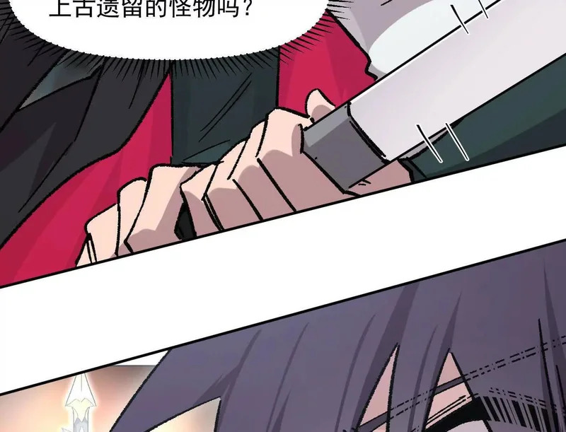 190话江思最喜欢的 第26页
