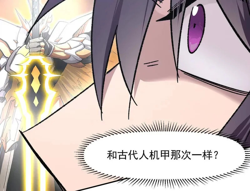 190话江思最喜欢的 第27页