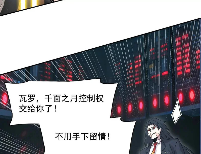 190话江思最喜欢的 第28页