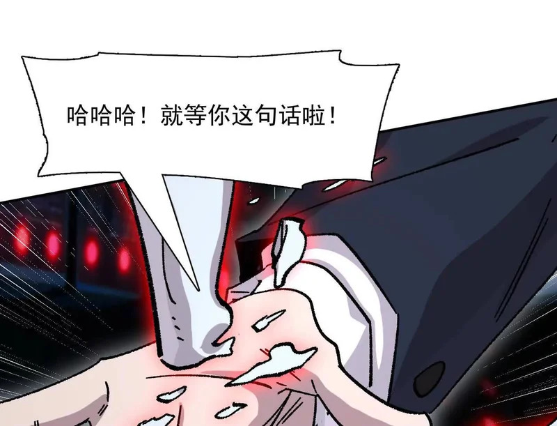 190话江思最喜欢的 第31页