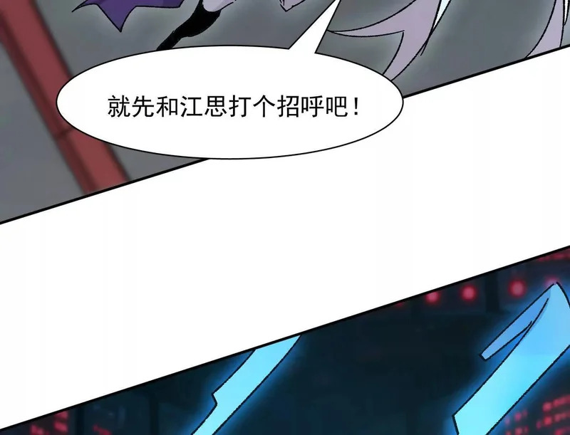 190话江思最喜欢的 第39页