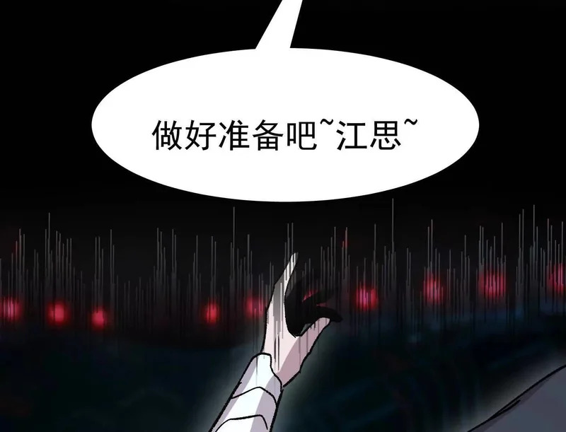 190话江思最喜欢的 第42页