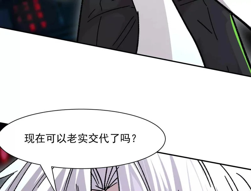 190话江思最喜欢的 第50页