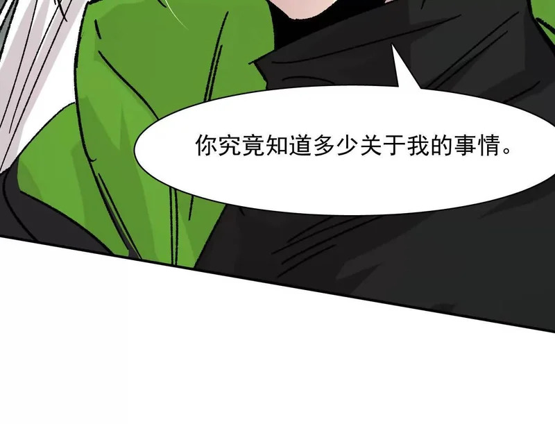 190话江思最喜欢的 第52页