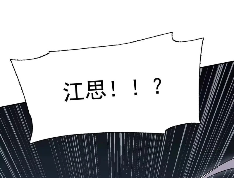 190话江思最喜欢的 第84页