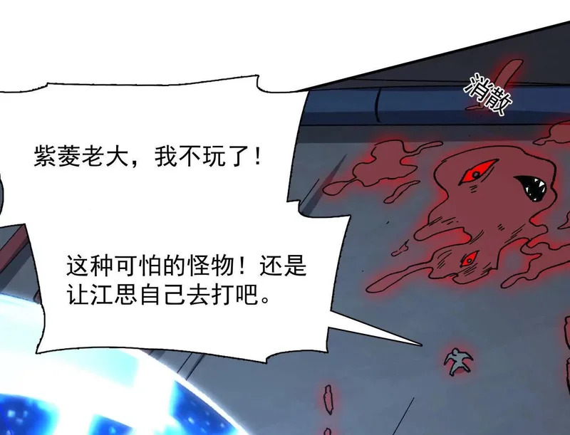 190话江思最喜欢的 第97页