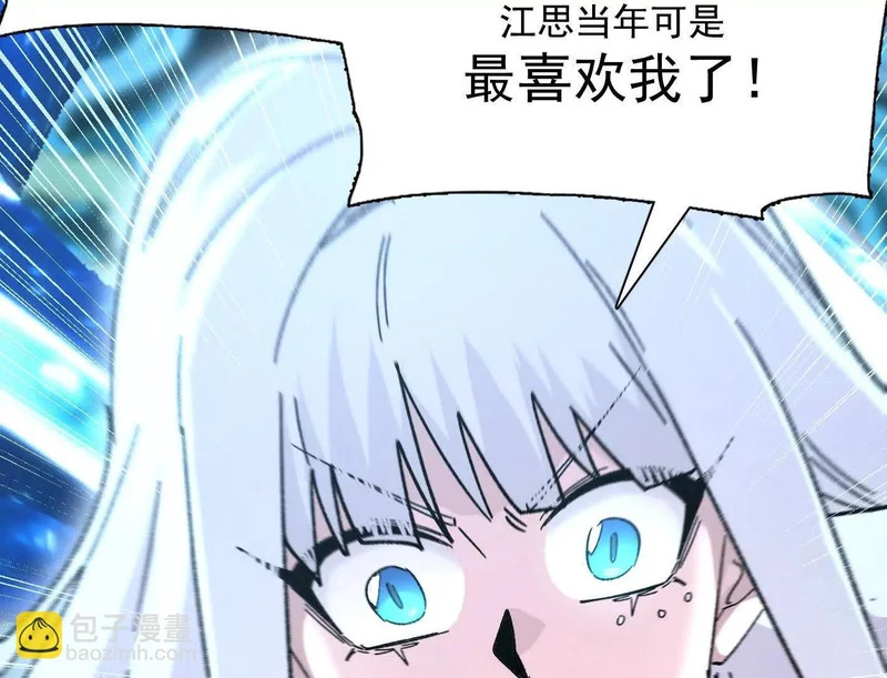 190话江思最喜欢的 第104页