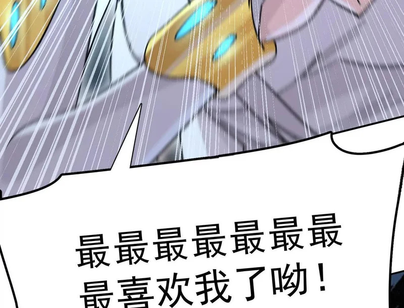 190话江思最喜欢的 第106页