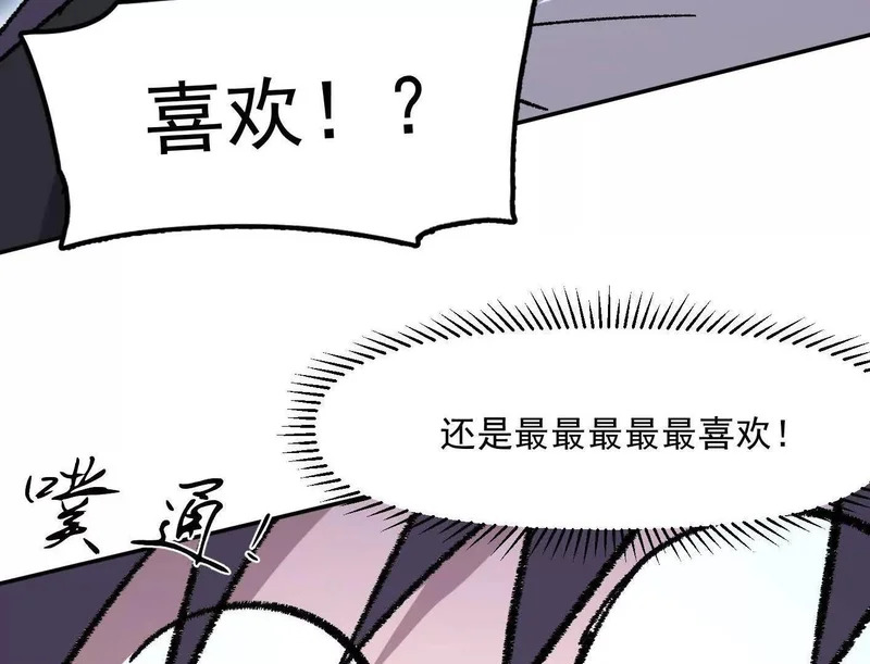 190话江思最喜欢的 第109页