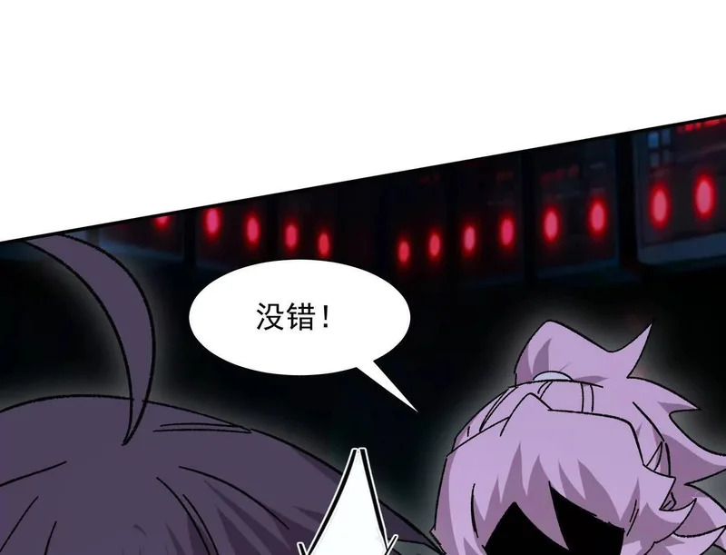 190话江思最喜欢的 第112页