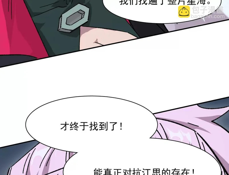 190话江思最喜欢的 第114页
