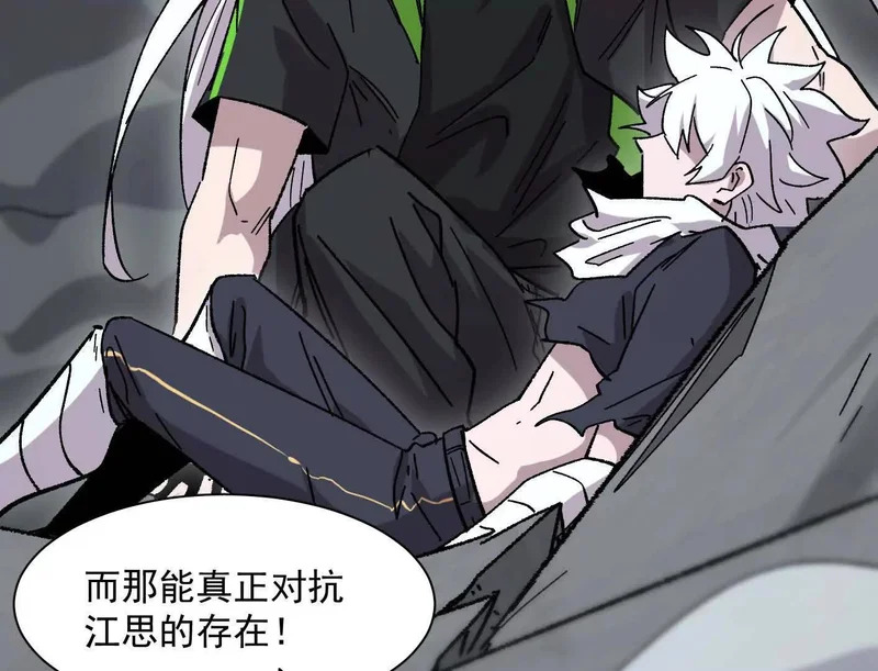 190话江思最喜欢的 第118页