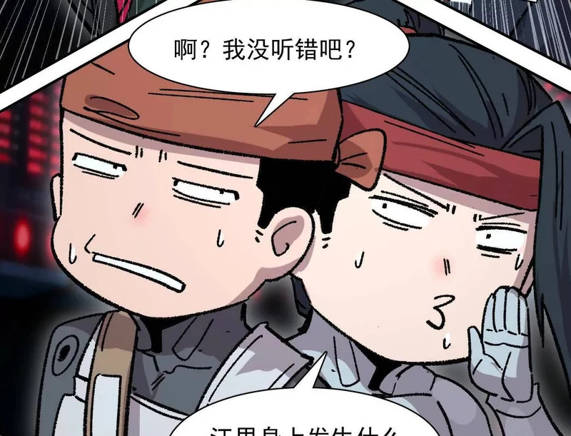 190话江思最喜欢的 第132页