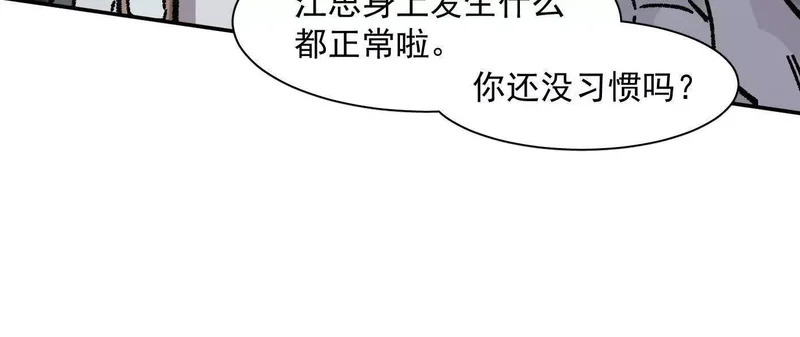 190话江思最喜欢的 第133页