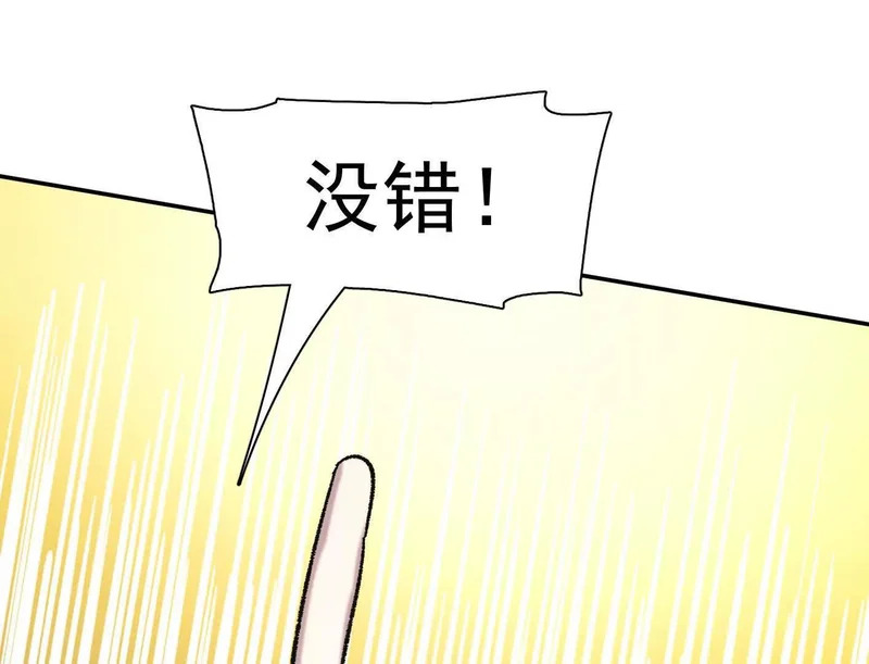 190话江思最喜欢的 第134页