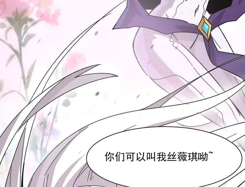 190话江思最喜欢的 第138页