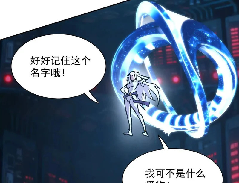 190话江思最喜欢的 第142页