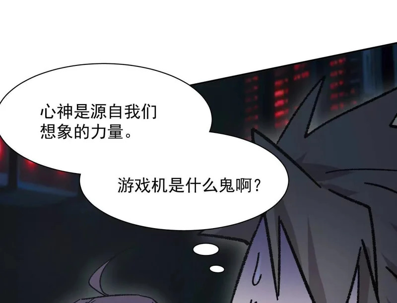 190话江思最喜欢的 第148页
