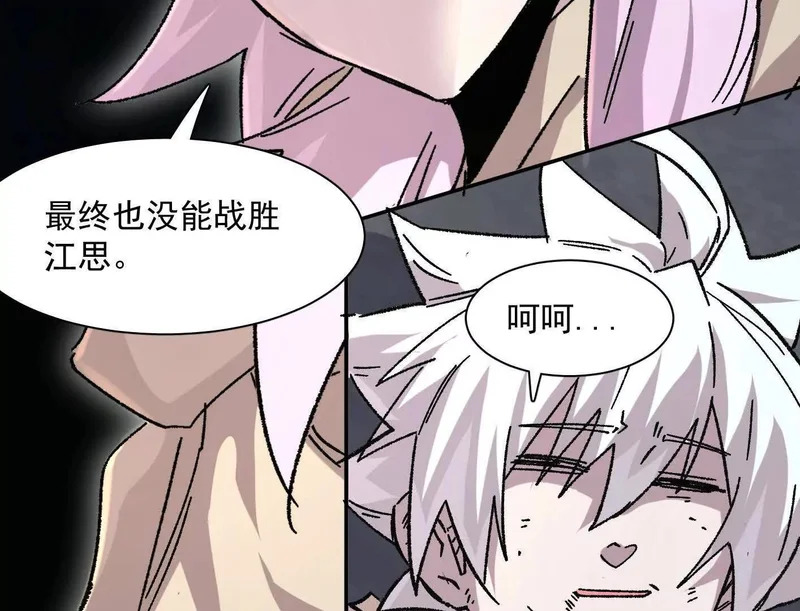 190话江思最喜欢的 第154页
