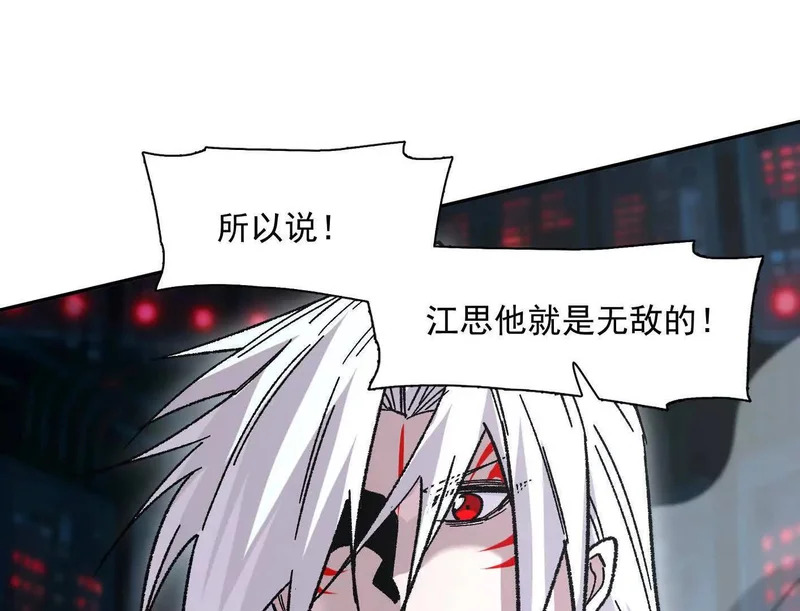 190话江思最喜欢的 第156页