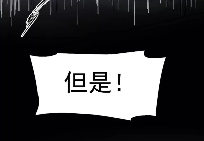 190话江思最喜欢的 第159页