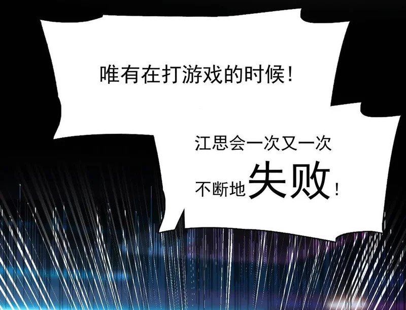 190话江思最喜欢的 第160页