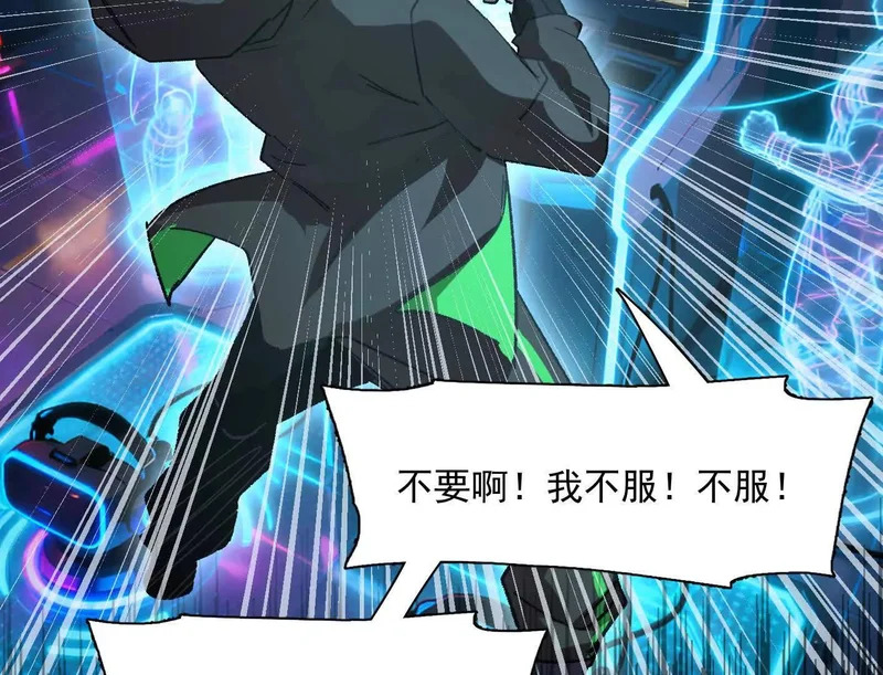 190话江思最喜欢的 第165页