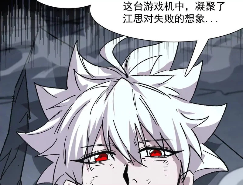 190话江思最喜欢的 第167页