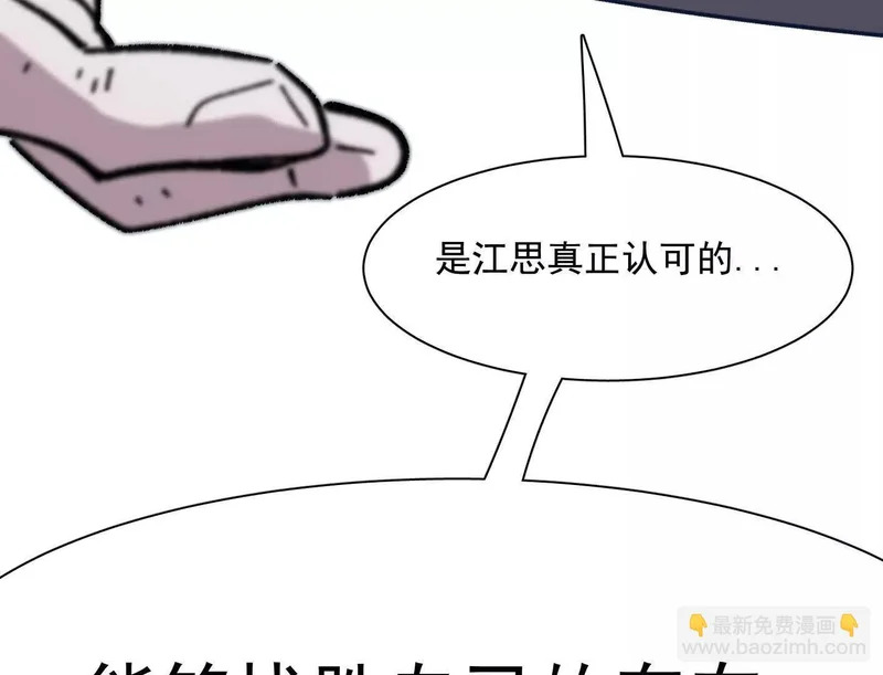 190话江思最喜欢的 第170页