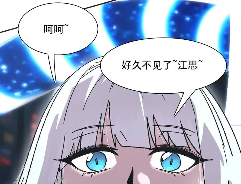190话江思最喜欢的 第172页