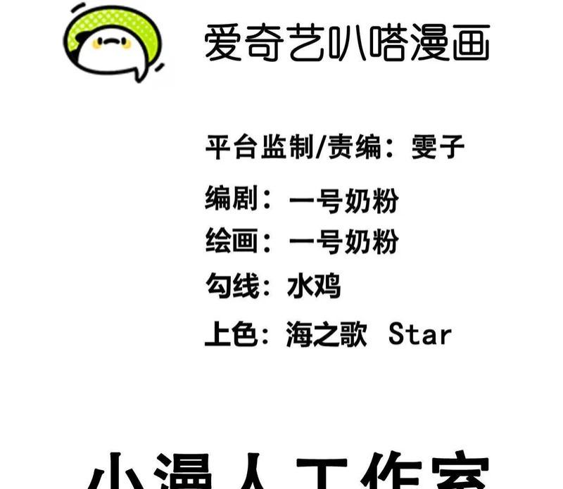 阿据自传19 自立门户 第3页
