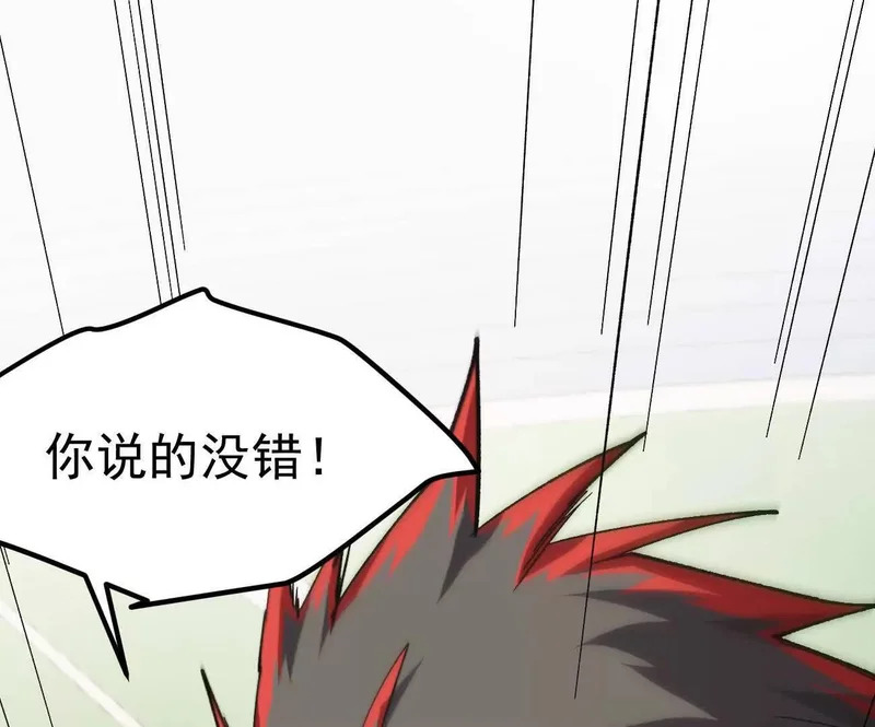 阿据自传19 自立门户 第5页