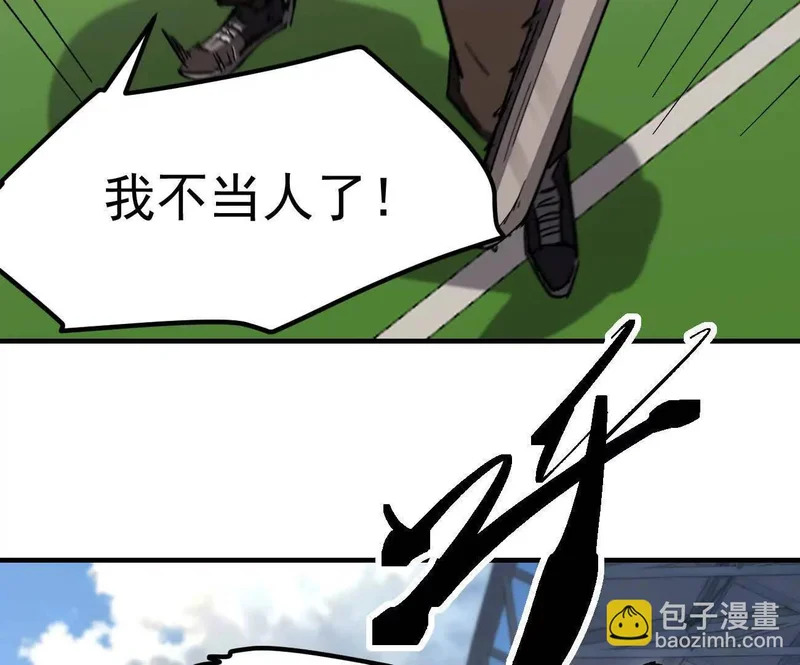 阿据自传19 自立门户 第7页