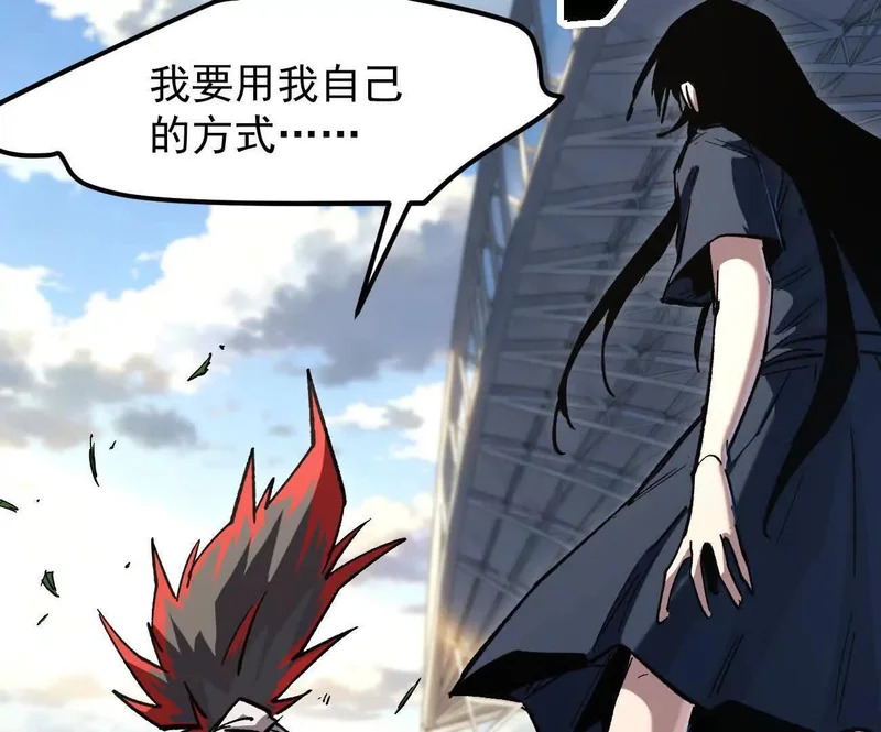 阿据自传19 自立门户 第8页