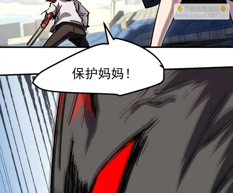 阿据自传19 自立门户 第9页