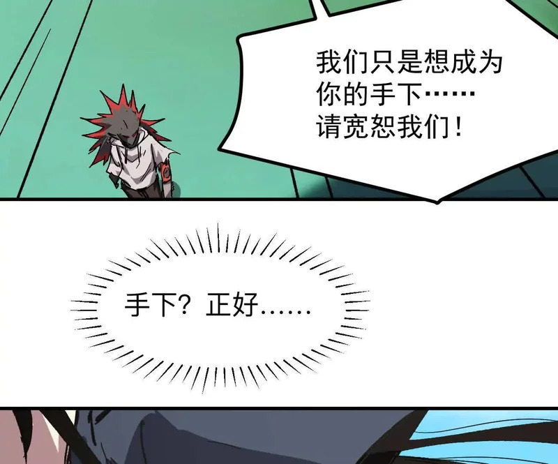 阿据自传19 自立门户 第16页
