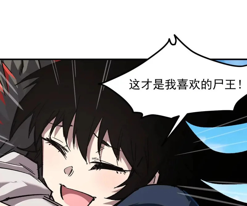 阿据自传19 自立门户 第22页
