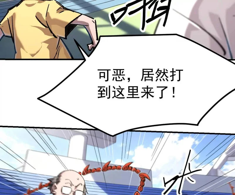 阿据自传19 自立门户 第78页