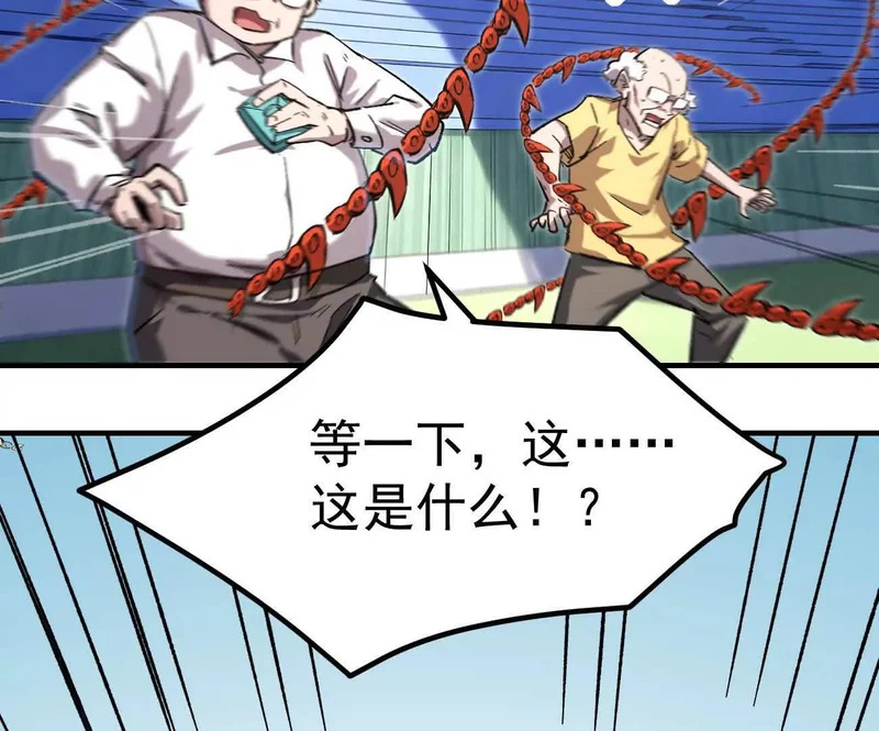 阿据自传19 自立门户 第79页